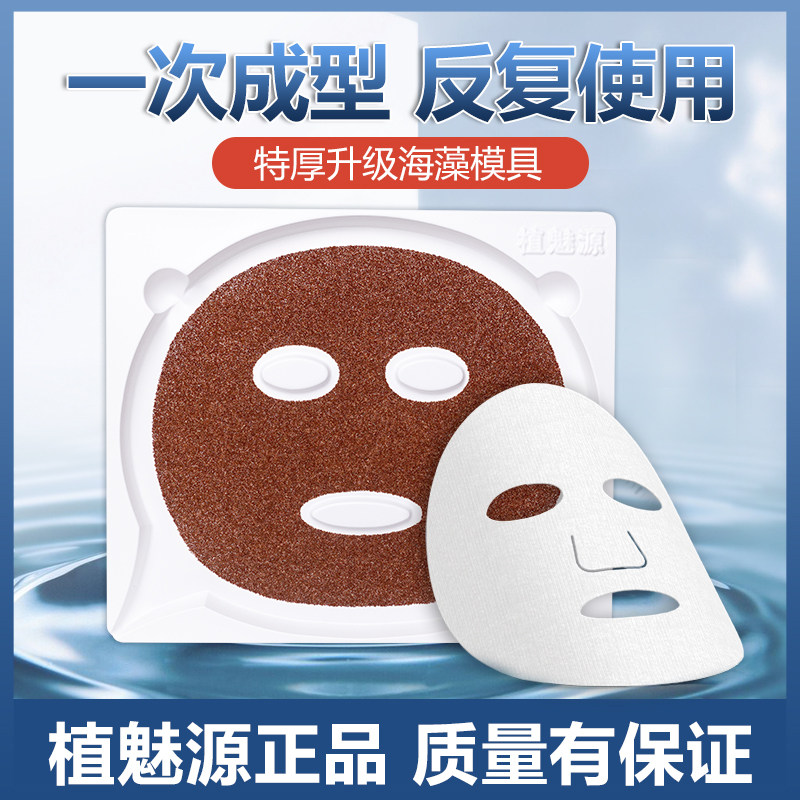 面膜模具模型免调神器托盘自制面膜纸调膜碗脸部工具成型板