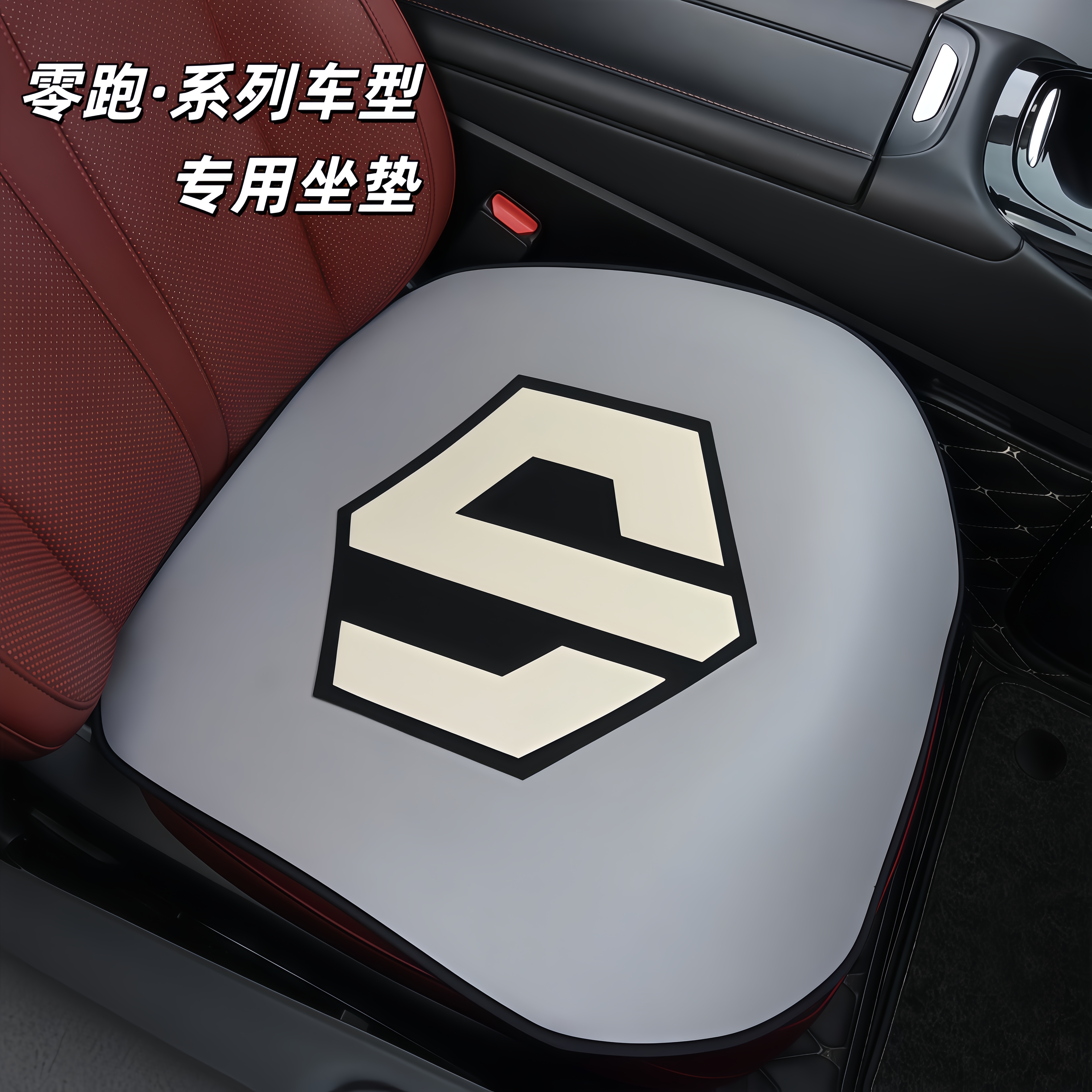 零跑专用汽车坐垫四季通用皮座垫
