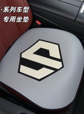 零跑专用汽车坐垫B01C01B10C10C11C16零跑系列车垫四季通用皮座垫
