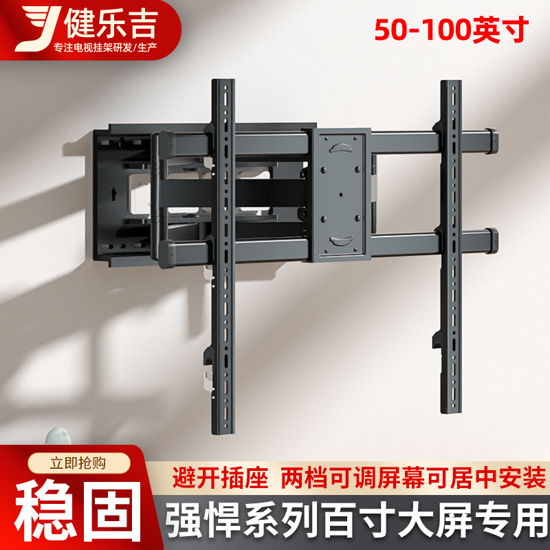 电视支架壁挂架伸缩旋转挂墙可调升降适用于创维65寸75A4D 85A5D 大家电 电视机架 原图主图