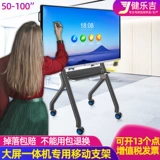 Мобильный телевизионный кронштейн 55/65/75/86 -дюймовый бизнес большой -экранный бизнес показывает умное экран.