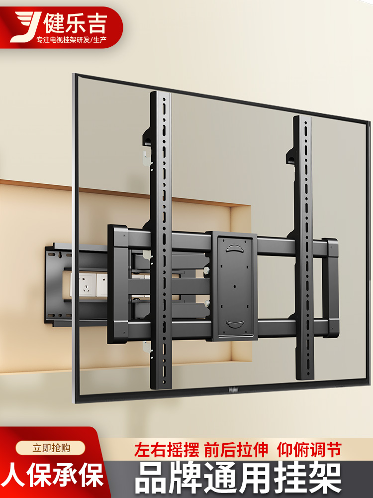 通用内嵌墙电视伸缩左右翻转挂架于TCL75Q10雷鸟75/85/98英寸 电子元器件市场 显示器件 原图主图