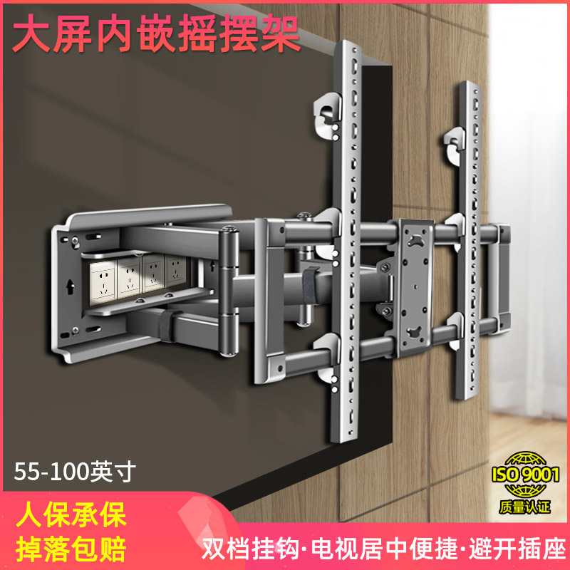 55/65/75/82/98英寸电视伸缩旋转壁挂支架内嵌式安装避开插座架子