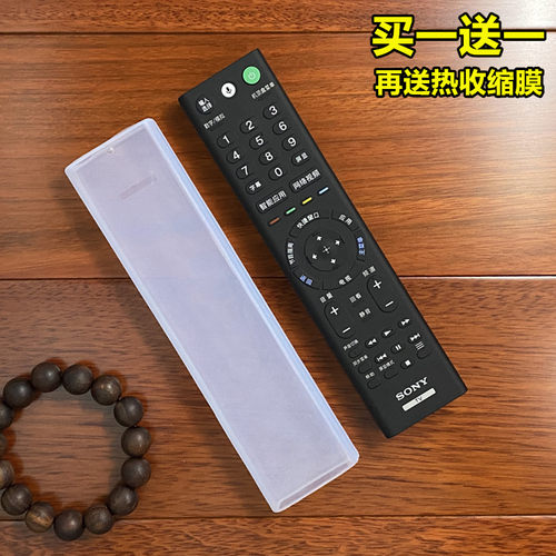 索尼65s8500d透明遥控器保护套