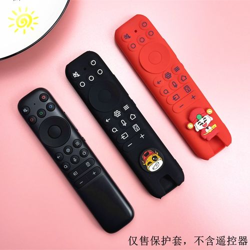 遥控器保护套全包硅胶套防摔
