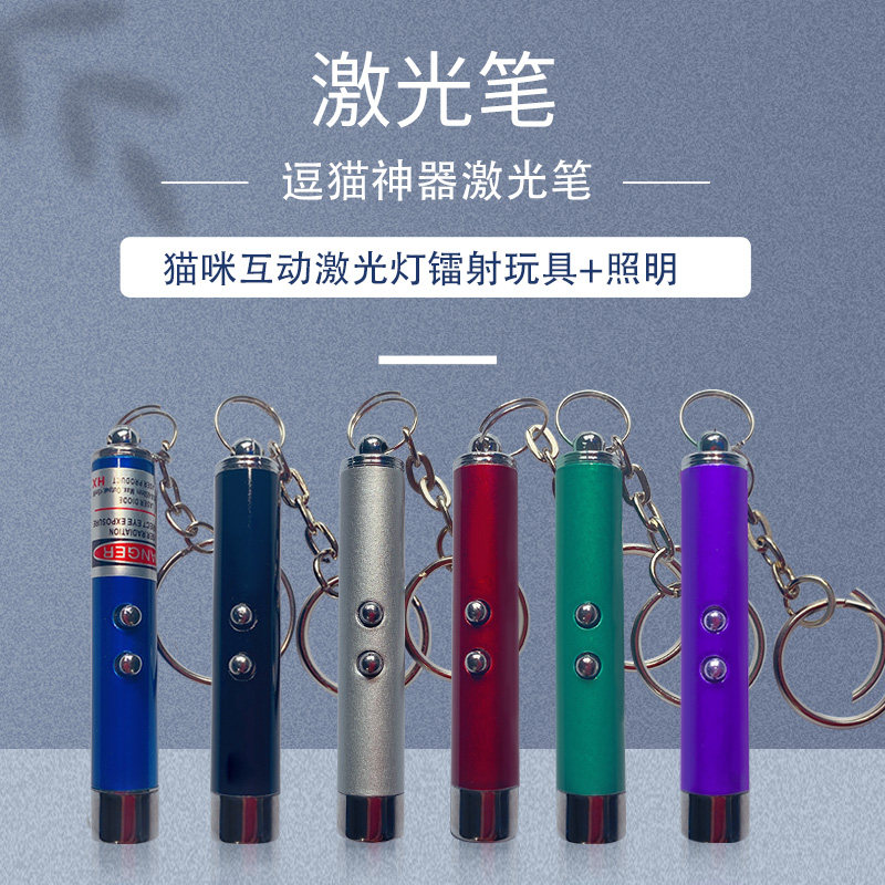 猫玩具红外线逗猫棒激光灯玩具镭射逗猫笔杆照明灯送3粒纽扣电池