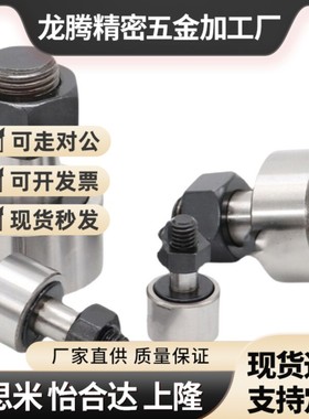 偏心凸轮随动器CUAPH12 16 18 20 24 30-19 30 32 35 40 52