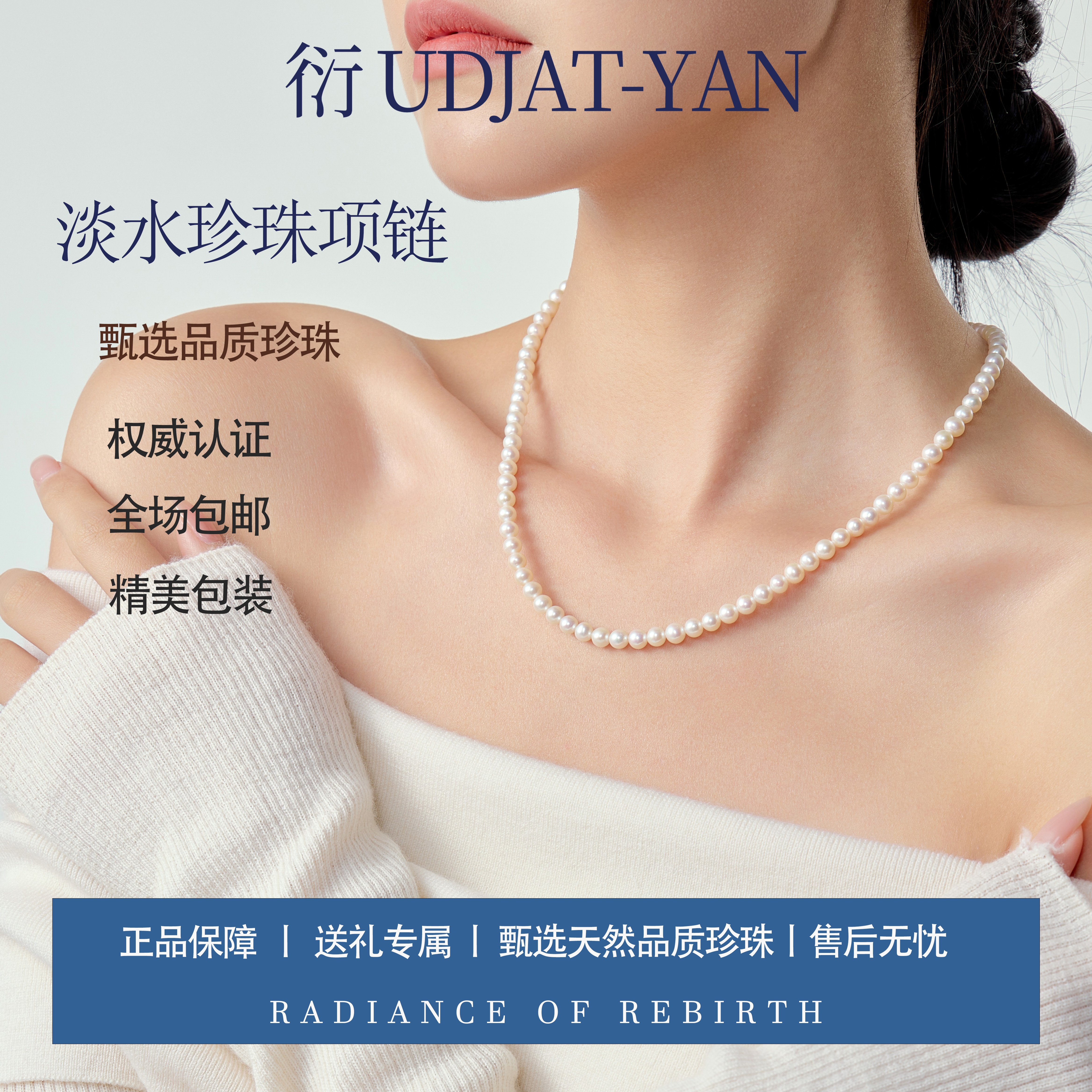 衍 天然淡水珍珠项链长款5mm强光近圆轻奢高级感妈妈款送女朋友