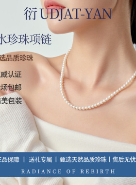 衍 天然淡水珍珠项链长款5mm强光近圆轻奢高级感妈妈款送女朋友