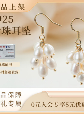 衍 葡萄串真天然淡水珍珠耳坠不撞款高级气质百搭