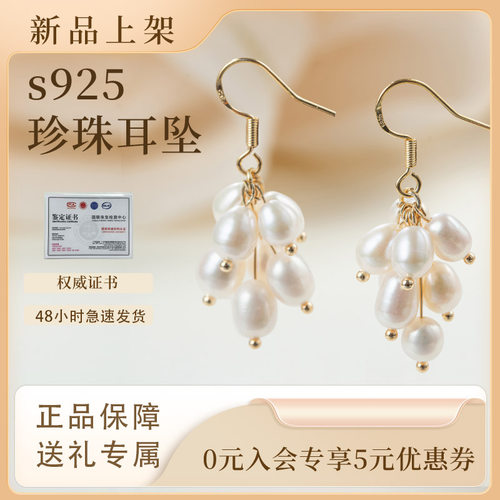 衍天然淡水真珍珠耳坠高级气质