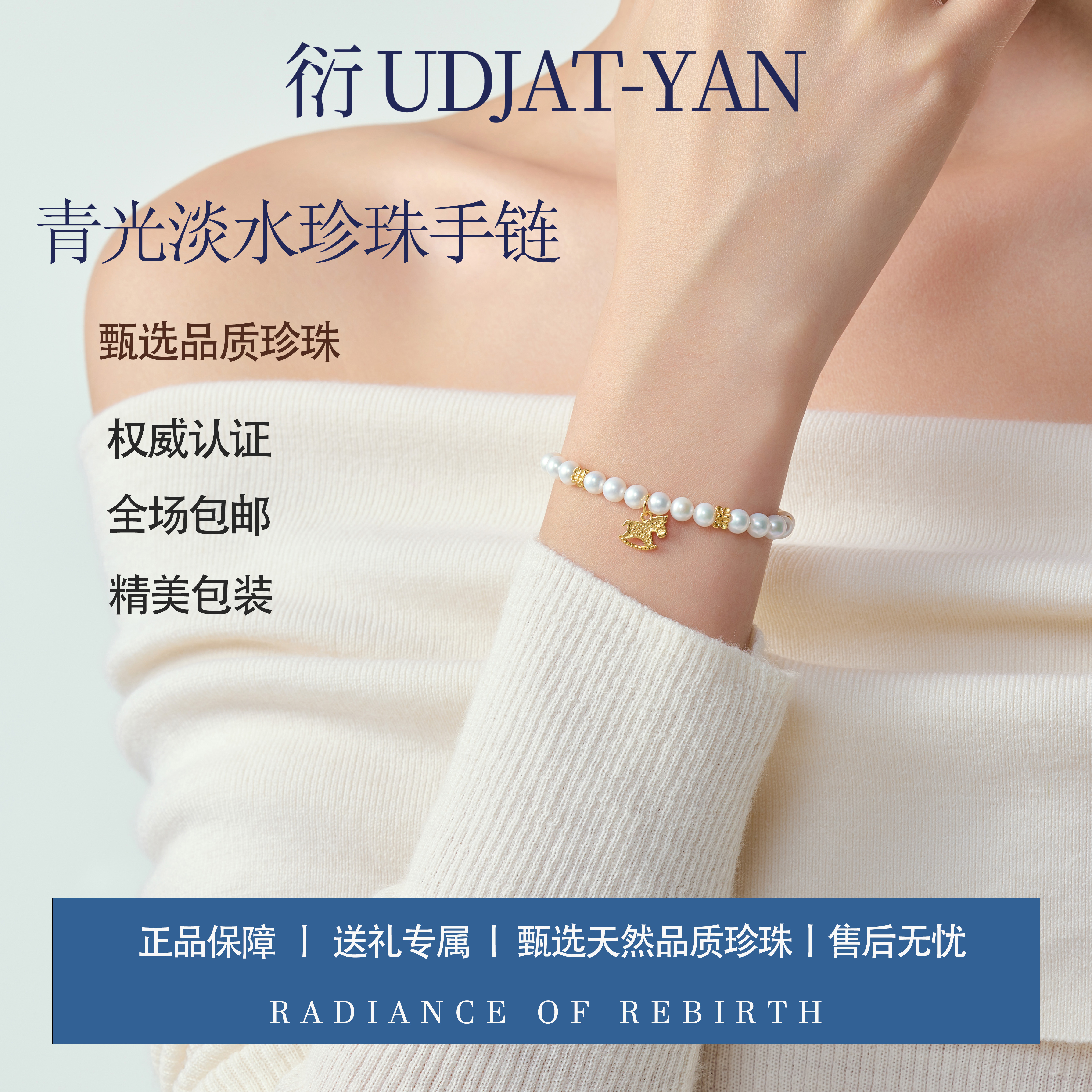 衍天然青光淡水珍珠手链小马手串