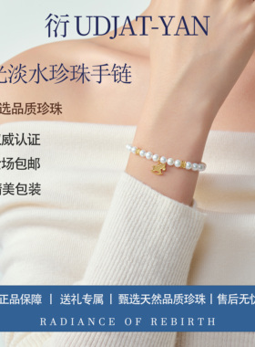 衍 天然青光淡水珍珠手链小马手串高级感生日礼物