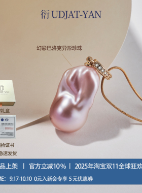 衍 巴洛克单颗珍珠吊坠项链 天然淡水正品2025新款925银小众设计