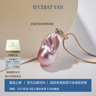 衍 巴洛克单颗珍珠吊坠项链 天然淡水正品2025新款925银小众设计