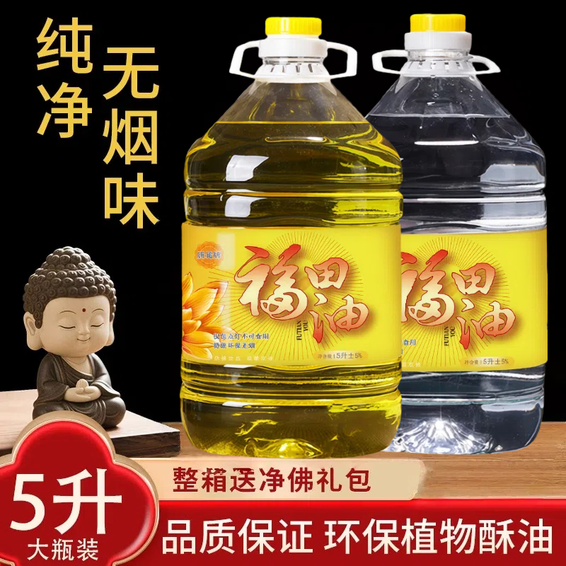 5L液体酥油佛灯油供佛环保福田油
