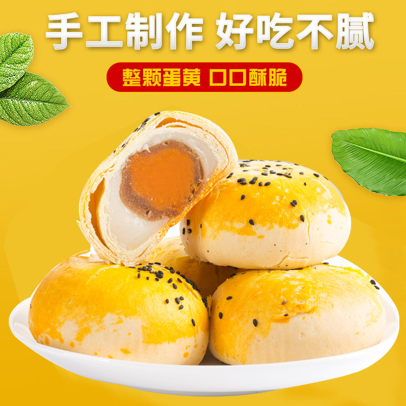 咸蛋黄酥雪媚娘早餐面包整箱好吃零食小吃糕点心休闲食品网红零食