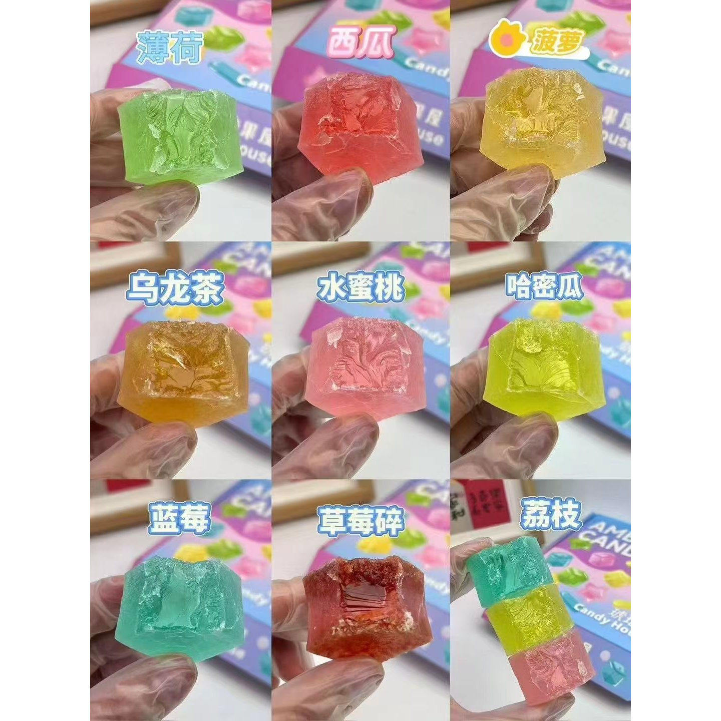 网红琥珀糖高颜值水晶糖咀嚼零食抖音声控星空糖专卖店