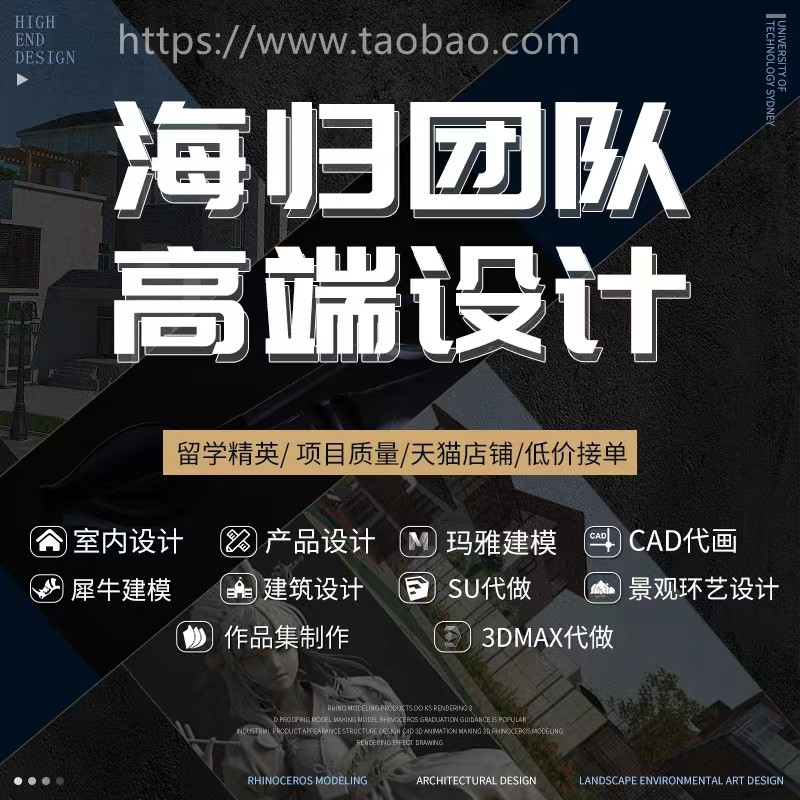 Rhion代做代画3d效果图制作代做