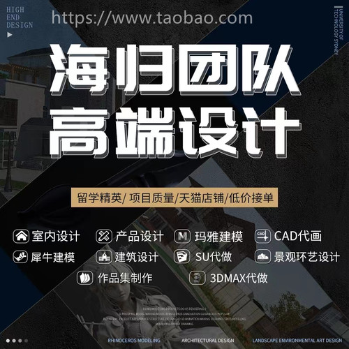Rhion代做代画3d效果图制作代做