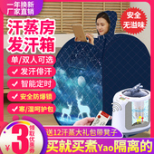 汗蒸箱家用全身无排毒汗蒸桑拿房单人发汗浴箱蒸汽袋熏蒸桶机仪