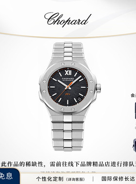 Chopard萧邦生日礼物雪山傲翼手表41mm黑盘腕表机械男表