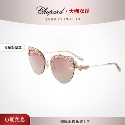 Chopard萧邦蝶形太阳镜