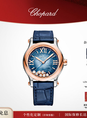 Chopard萧邦快乐钻石36mm白母贝蓝色机械腕表款新年礼物送女友