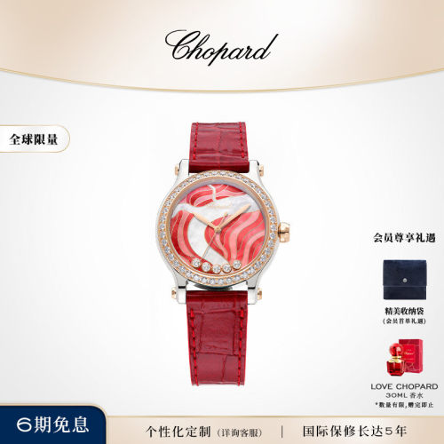 Chopard萧邦红色机械女士手表