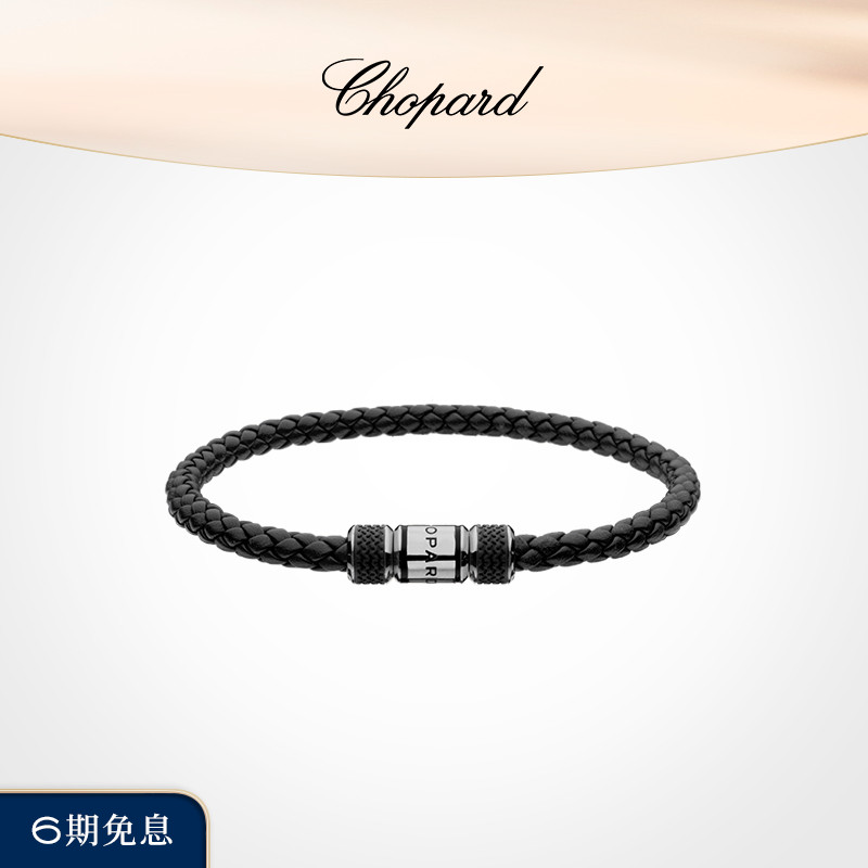 萧邦皮革手链MilleMiglia