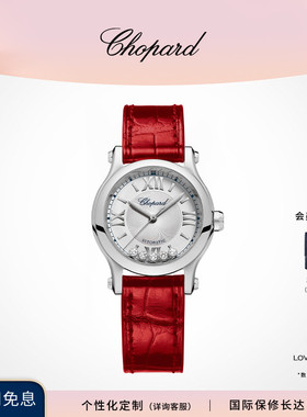 Chopard萧邦七夕礼物快乐钻石精钢红色机械腕表本命年手表送女友