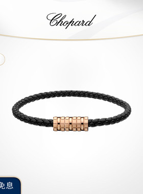 Chopard萧邦生日礼物情侣玫瑰金色男女同款黑色羊皮革手绳叠戴