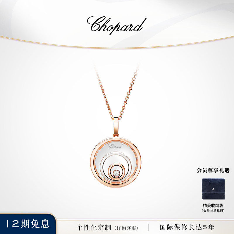 明星同款Chopard萧邦双色18K金钻石项链吊坠女士生日礼物送女友
