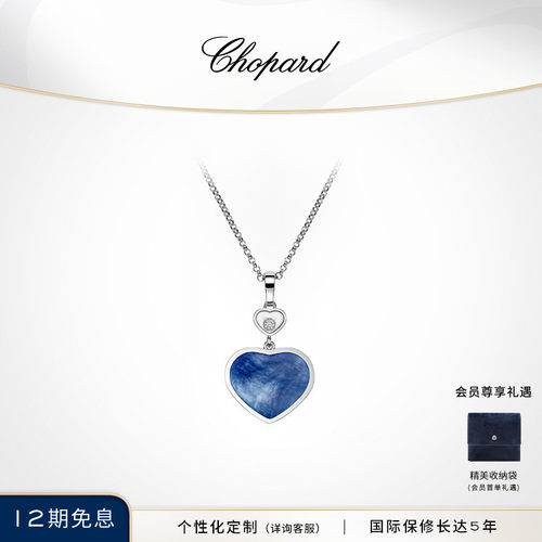 Chopard萧邦钻石爱心18K金项链