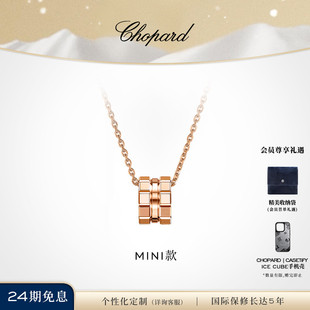 Chopard萧邦小冰块玫瑰金情侣吊坠项链男女同款 新年礼物送女友