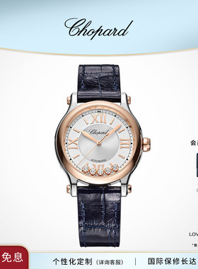 明星同款Chopard萧邦生日礼物快乐钻石蓝色机械腕表手表送女友