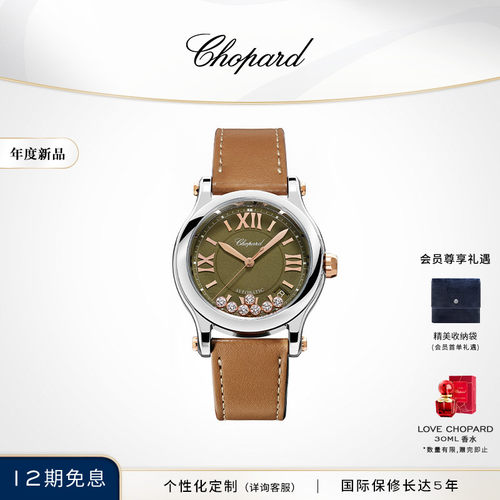 萧邦间金卡其绿色腕表