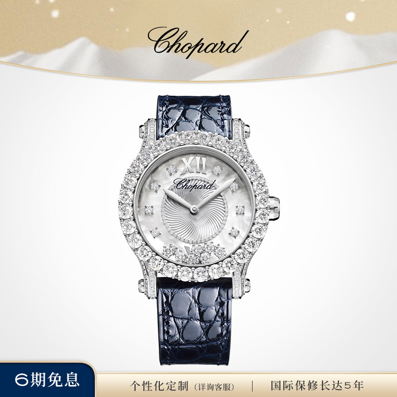 Chopard萧邦奢华女士钻石腕表