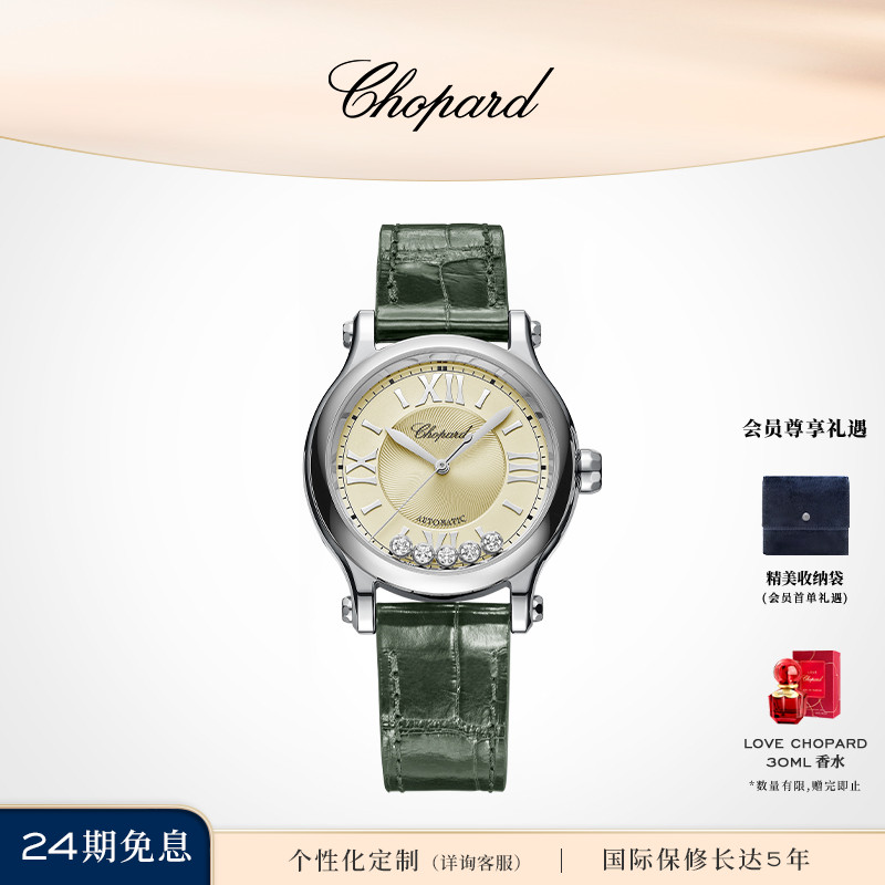 萧邦新品绿色复古腕表机械手表