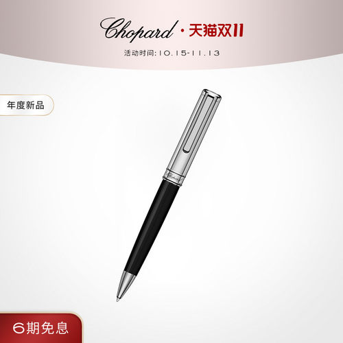 萧邦黑色银色金属签书写工具签字笔