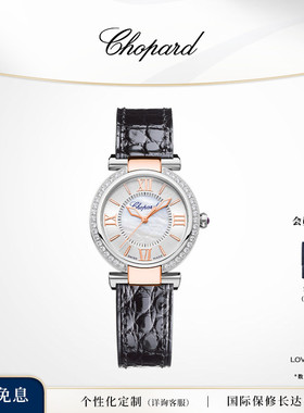 Chopard萧邦皇家复古29母贝黑色表带机械腕女表女神节礼物送女友