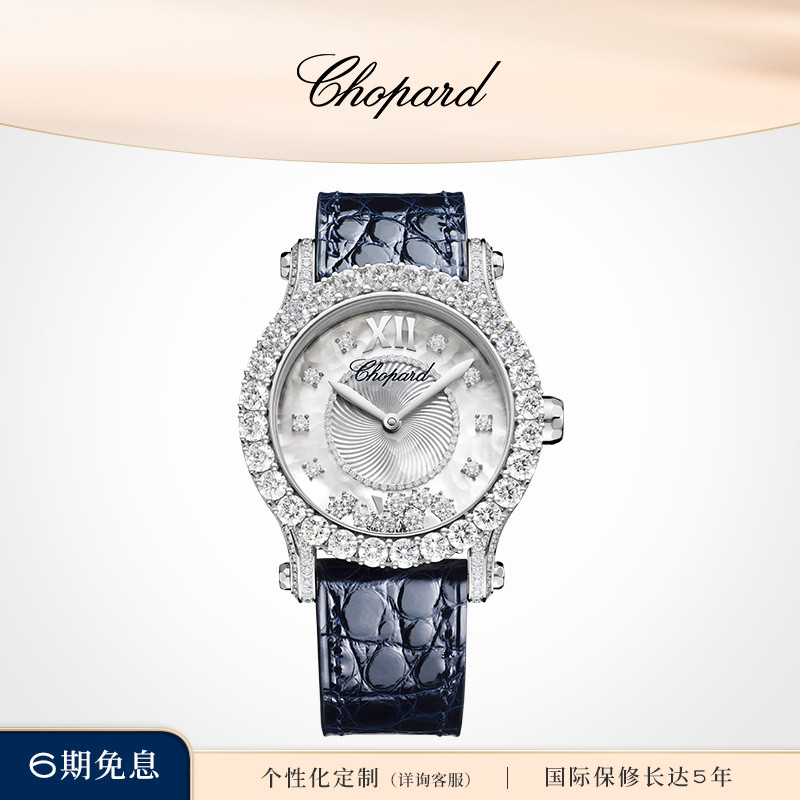 Chopard萧邦奢华女士钻石腕表