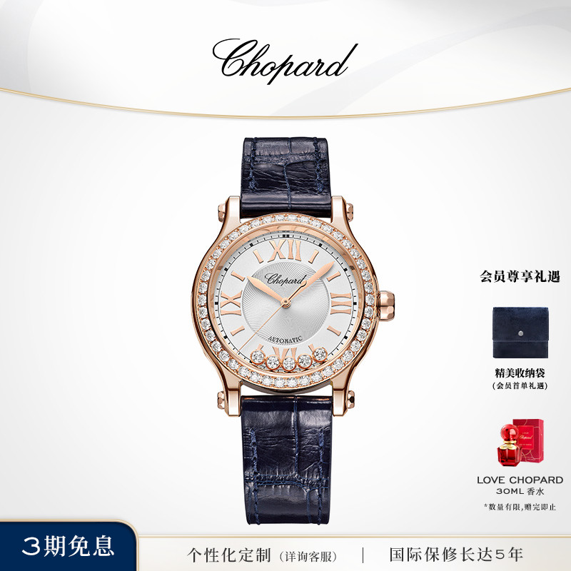 Chopard萧邦机械机芯镶钻腕表