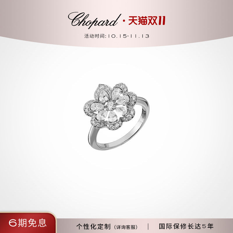 Chopard萧邦蕾丝18K白金奢华钻石结婚戒指新婚结婚礼物