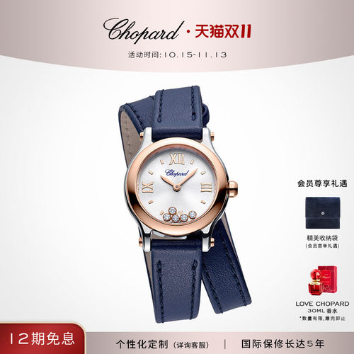 Chopard萧邦双圈石英瑞士腕表