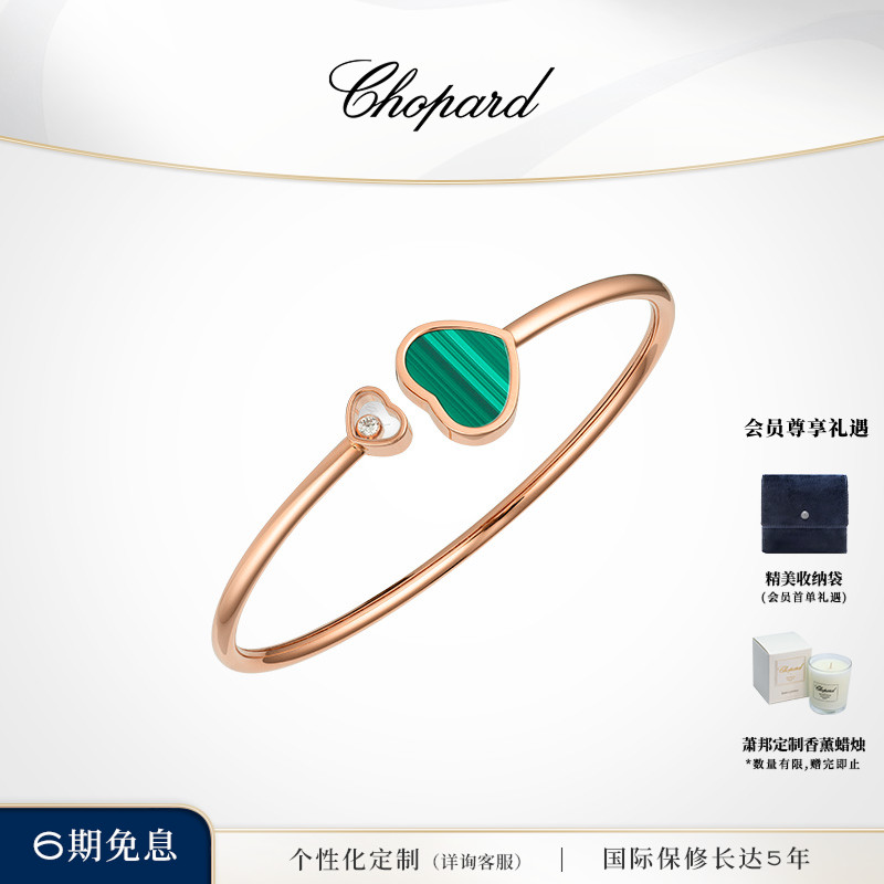 萧邦玫瑰金爱心孔雀石手镯