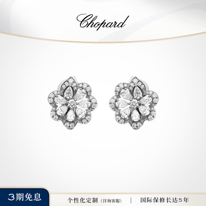 明星同款Chopard萧邦奢华18K白金钻石耳钉耳饰生日礼物送女友