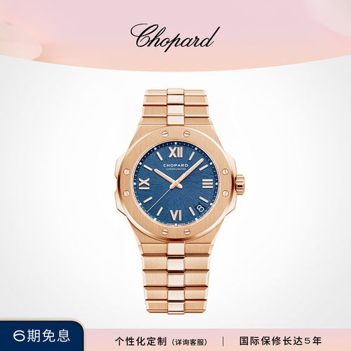 Chopard萧邦蓝盘玫瑰金腕表