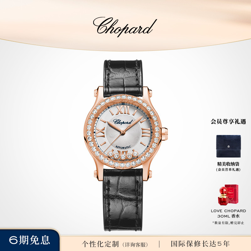 Chopard萧邦玫瑰色18K金女士机械腕表
