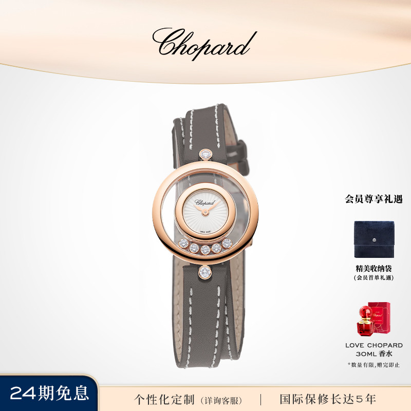 chopard双圈女士手表表带官方